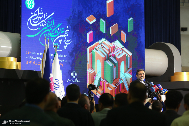 نمایشگاه بین المللی کتاب تهران