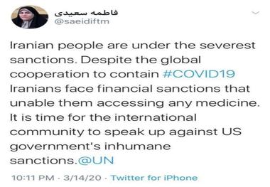 توییت انگلیسی سه نماینده مجلس خطاب به سازمان ملل