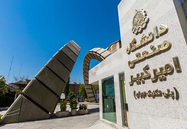 کلاس‌های دانشگاه امیرکبیر مجازی شد