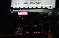 طرح فرهنگی «معیار حرکت، وصیت‌نامه امام خمینی»