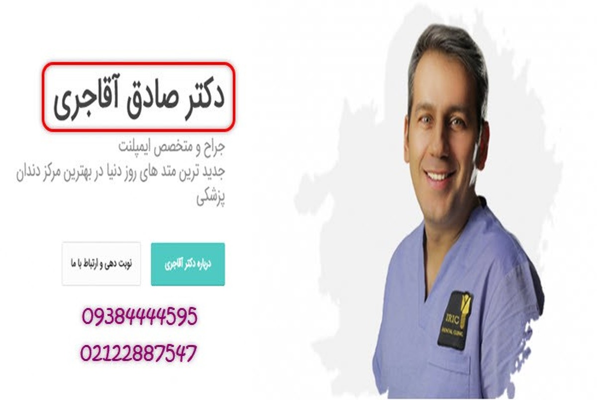 ارزانترین قیمت ایمپلنت دندان در بهترین مطب دندانپزشکی تهران