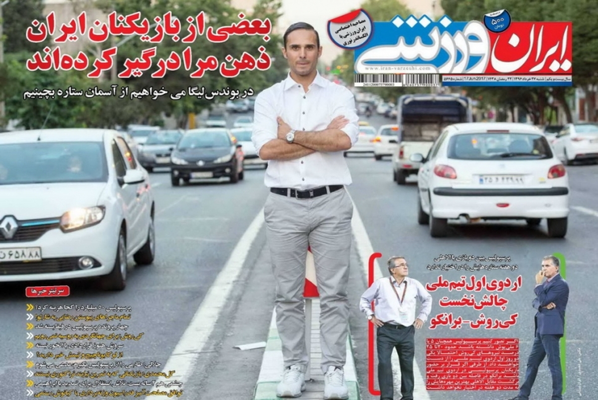 روزنامه های ورزشی بیست و هفتم خرداد