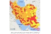 اسامی استان ها و شهرستان های در وضعیت قرمز و نارنجی / دوشنبه 13 اردیبهشت 1400