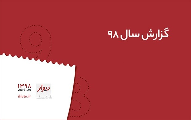 دیوار صدرنشین بازار کالای دست دوم

