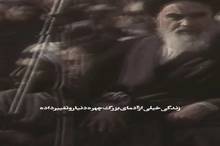  روزی که تاریخ تغییر کرد؛ روز تشییع مردی که یک ملت بود