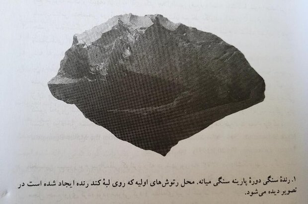 کهن‌ترین اثری که در تهران پیدا شد
