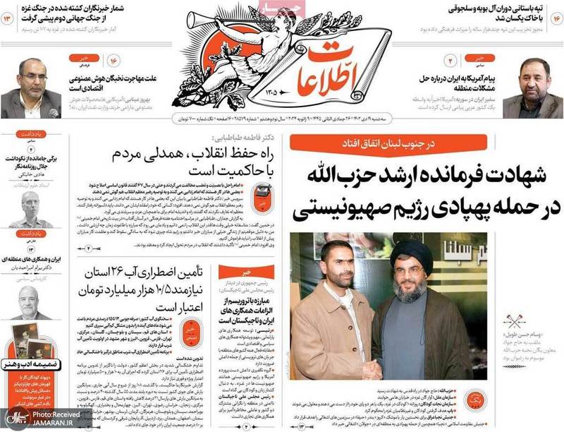 گزیده روزنامه هاى 19 دى 1402