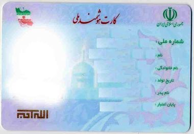 ۱۸۲ هزار نفر درهرمزگان کارت هوشمند ملی نگرفته‌اند