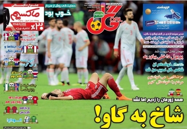 روزنامه‌های ورزشی 31 خرداد 1397
