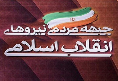 رئیس ستاد انتخاباتی احمدی نژاد درکهگیلویه و بویراحمد به جمنا پیوست