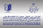 برگزاری همایش «صبح پیروزی فلسطین نزدیک است»