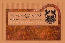 بانک مرکزی تسویه کامل تعهدات ارزی شرکت ملی مس را تایید کرد