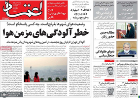 گزیده روزنامه های 22 دی 1399