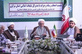فعالیت 47 کانون تبلیغی در استان مرکزی