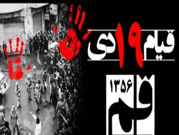 امام جمعه ابرکوه: قیام  19 دیماه مردم قم عامل پیروزی انقلاب بود
