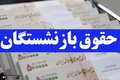بازنشستگان کارگری در انتظار ابلاغ افزایش حقوق سال 1405/ یک نشست قرار است برگزار شود + جزییات