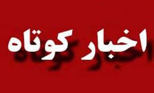 چهار خبر از شهرستان های ابرکوه، یزد، اردکان و بافق