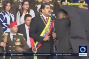  لحظه انفجار حین سخنرانی مادورو
