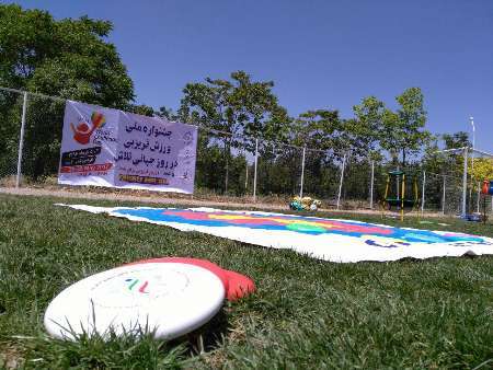 جشنواره ورزشی 'فریزبی' در ارومیه برگزار شد