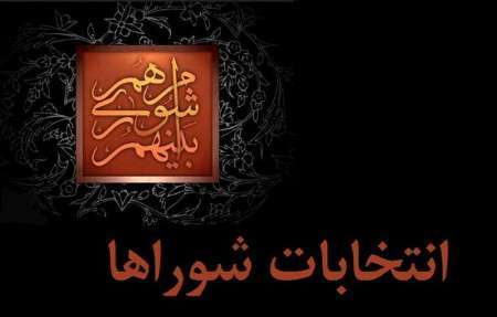 فهرست جبهه پیروان امام و رهبری برای انتخابات شورای شهر مشهد هفته آتی نهایی می شود
