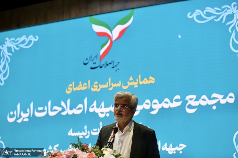 كنگره سراسری جبهه اصلاحات ایران