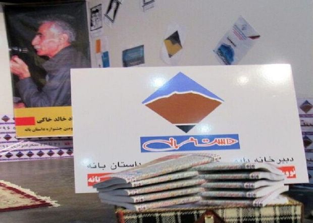 راهیابی ۱۴ اثر از بوکان به مرحله نهایی جشنواره سراسری «داستان بانه»