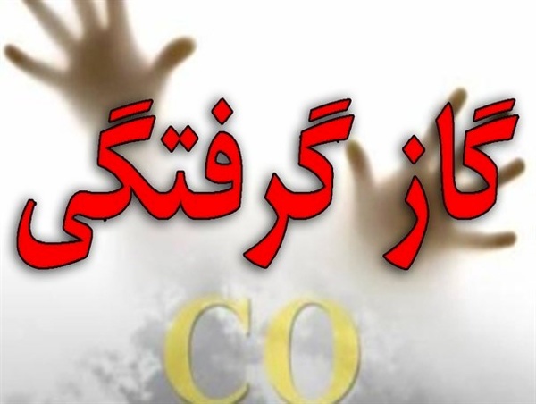۱۴ مصدوم و ۲ فوتی بر اثر مسمومیت با گاز منوکسیدکربن در اصفهان