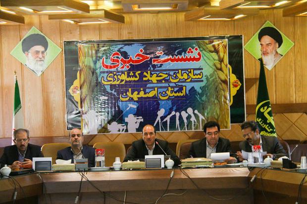 303 طرح کشاورزی در استان اصفهان به بهره برداری می رسد