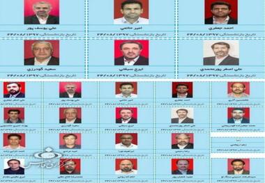 اسامی بازنشستگان جدید صداوسیما منتشر شد+ عکس
