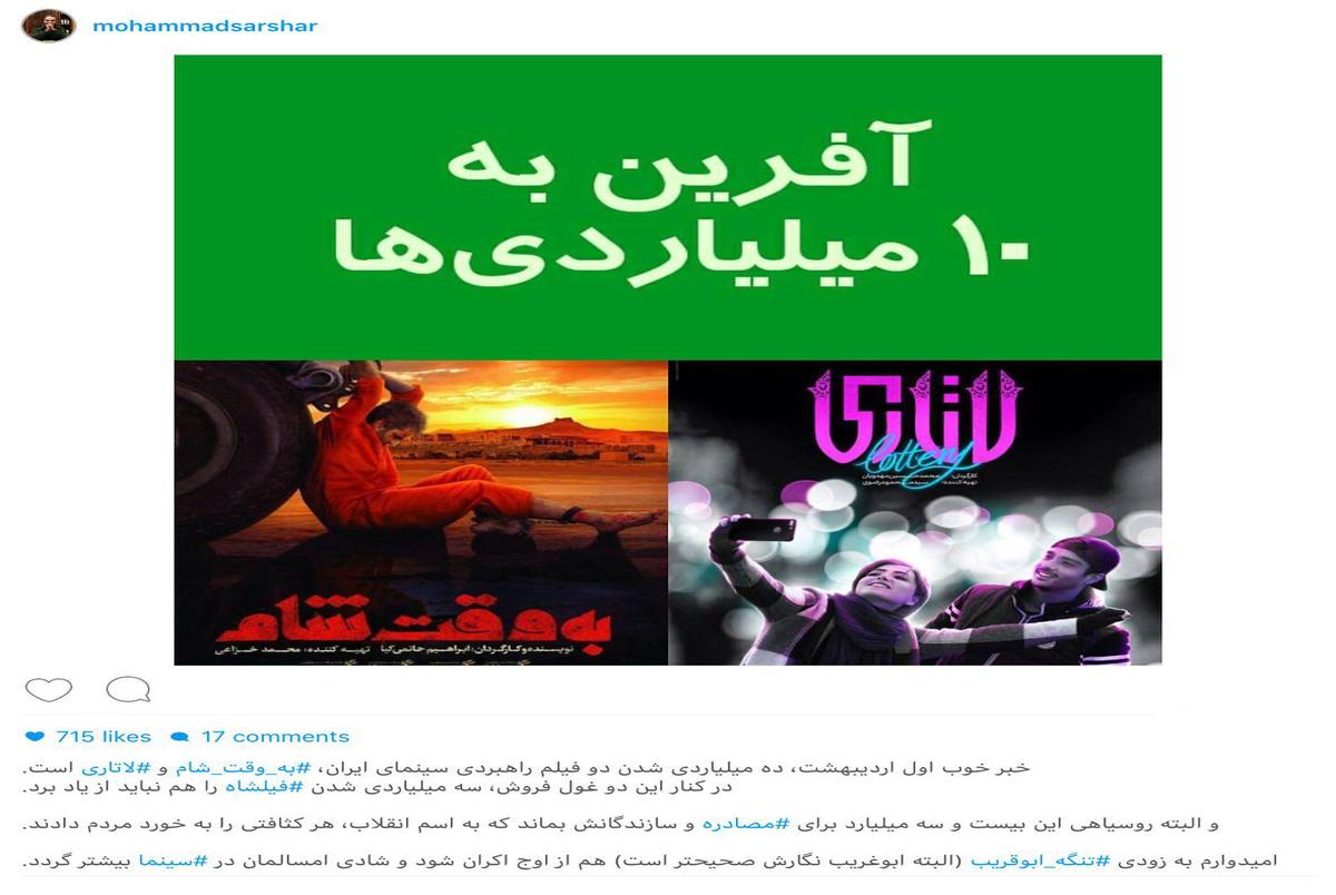 انتقاد تند مدیر شبکه کودک به سازندگان فیلم سینمایی "مصادره"+ عکس
