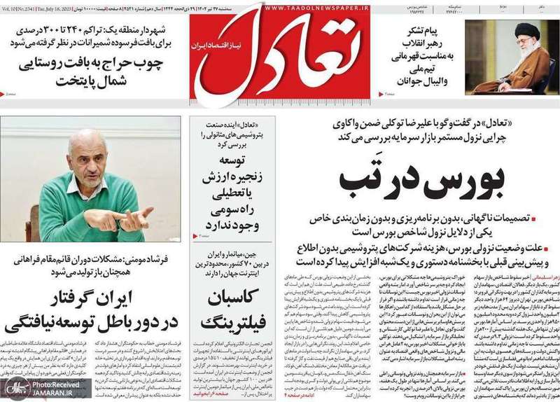گزیده روزنامه های 27 تیر 1402