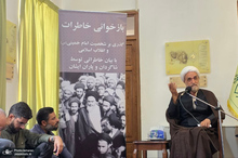 هفتمین جلسه بازخوانی خاطرات امام خمینی(س) و انقلاب اسلامی
