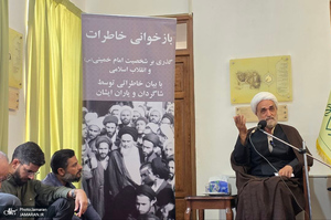 بازخوانی خاطرات
