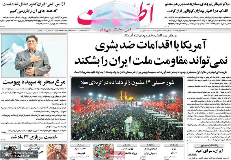 گزیده روزنامه های 19 مهر 1399