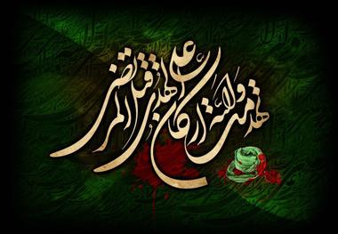 دانلود مداحی شهادت حضرت علی علیه السلام/ سیدمجید بنی فاطمه