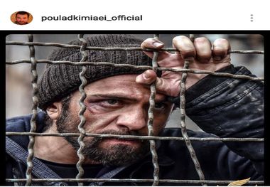 تشکر جالب پولاد کیمیایی از مردم + عکس
