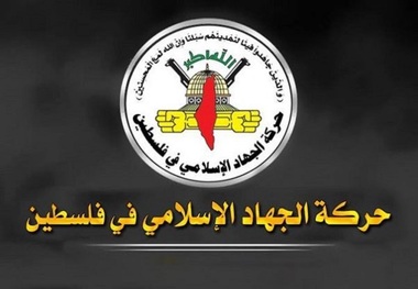 شاخه نظامی جنبش جهاد اسلامی: مقاومت تا پایان اشغالگری ادامه دارد