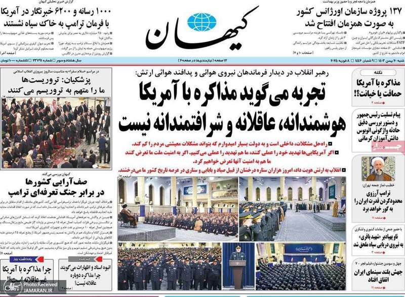 گزیده روزنامه های 20 بهمن 1403