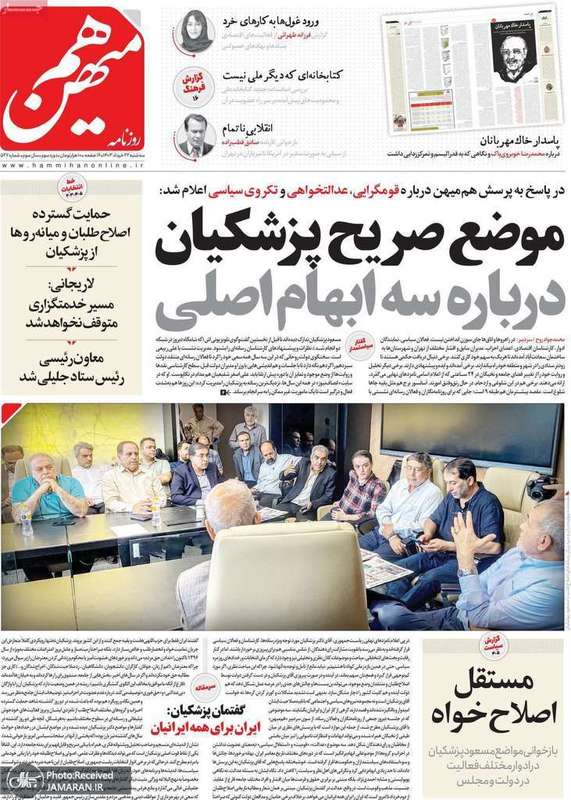 گزیده روزنامه های 22 خرداد 1403