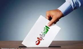 توقف سلبریتی‌های انتخاباتی در آذربایجان‌غربی