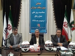 توزیع بیش از ۵ هزار عدد کلاه ایمنی در بین موتورسواران استان اردبیل