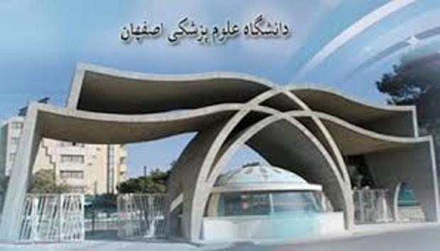 دانشگاه علوم پزشکی اصفهان در جمع دانشگاه های یک درصد برتر دنیا