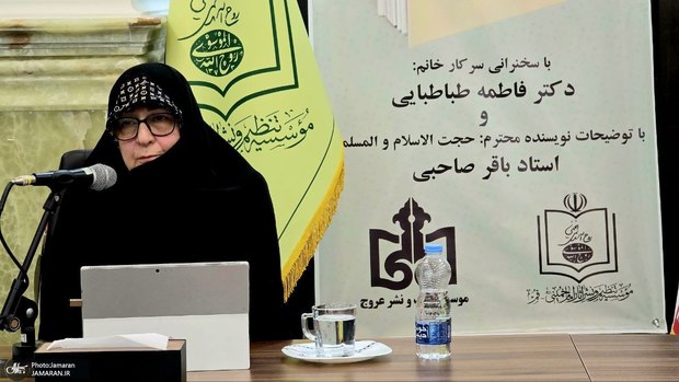 دکتر فاطمه طباطبایی: امام خمینی(س) غواصی ماهر در دریای عرفان نظری بود