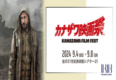 «موقعیت مهدی» مسافر ژاپن شد
