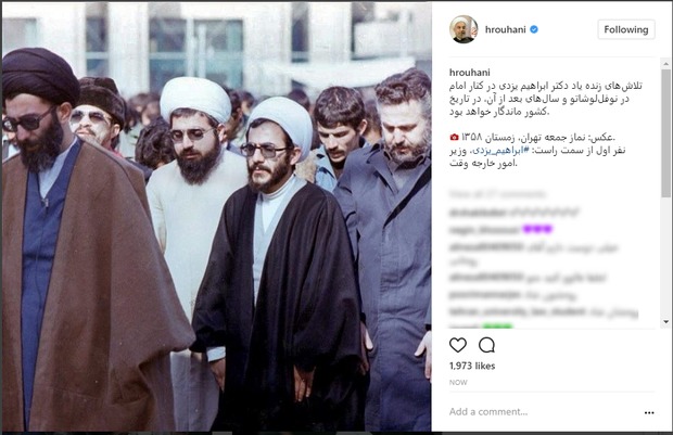 روحانی: تلاش‌های دکتر ابراهیم یزدی در کنار امام در تاریخ کشور ماندگار خواهد بود