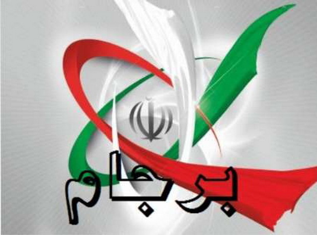 توافق هسته ای، شرایط سرمایه گذاری را در ایران بهبود بخشید
