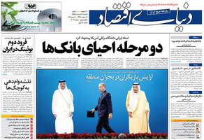گزیده روزنامه های 21 خرداد 1396
