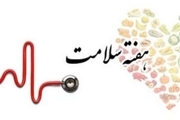 2500 برنامه هفته سلامت در شهرستان های تهران برگزار می شود