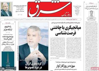 گزیده روزنامه های 28 اردیبهشت 1405