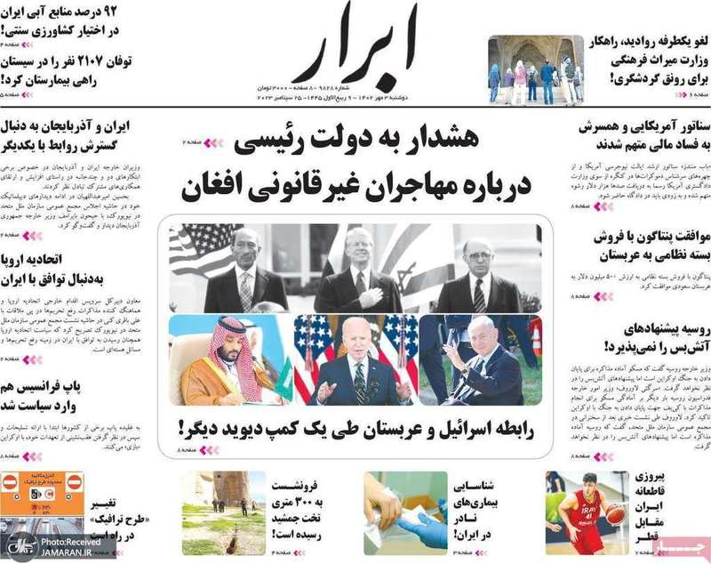 گزیده روزنامه های 3 مهر 1402